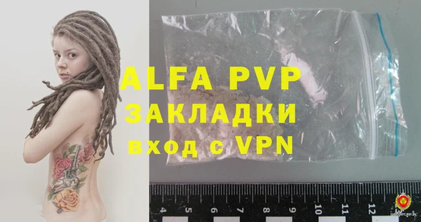 альфа пвп VHQ Армянск